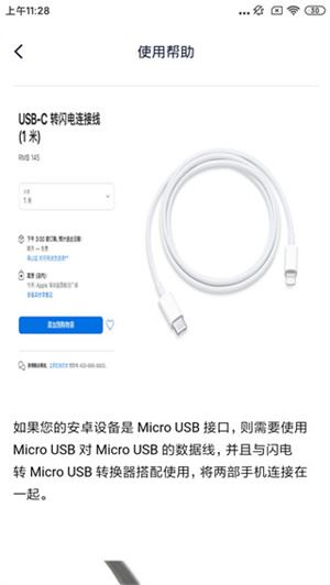 爱思盒子安卓端