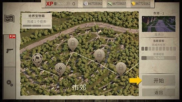活死人之地中文版