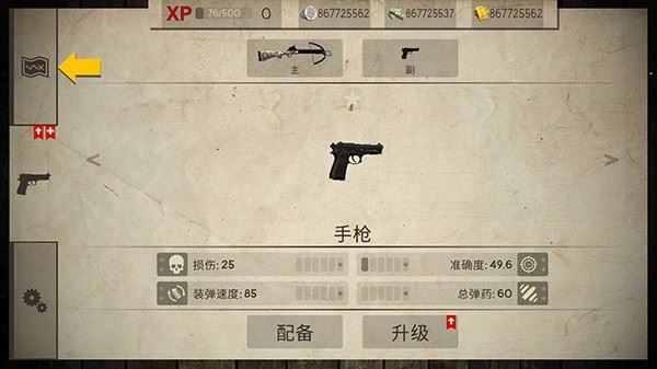 活死人之地中文版