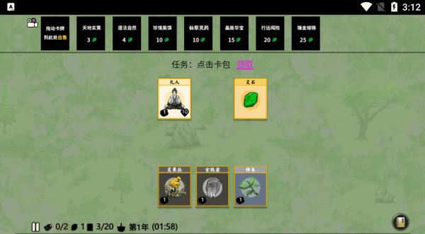 堆叠修仙游戏攻略