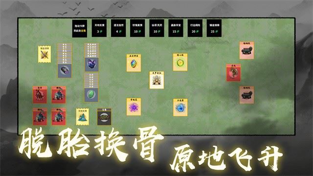 堆叠修仙最新版