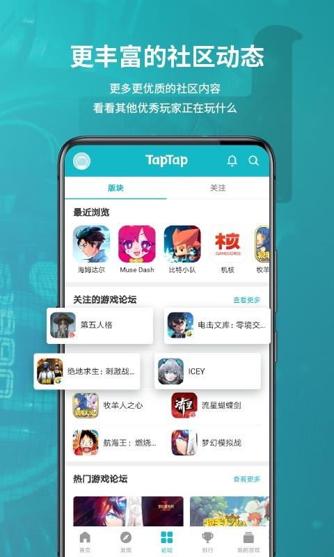 TEPTEP安卓版