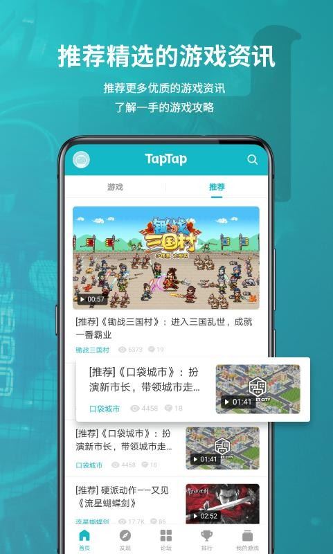 TEPTEP安卓版