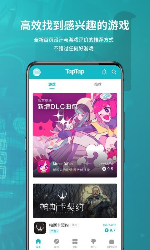 TEPTEP安卓版