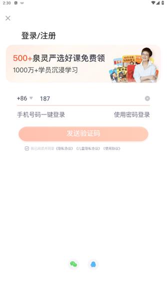怎么免费领取课程配图2