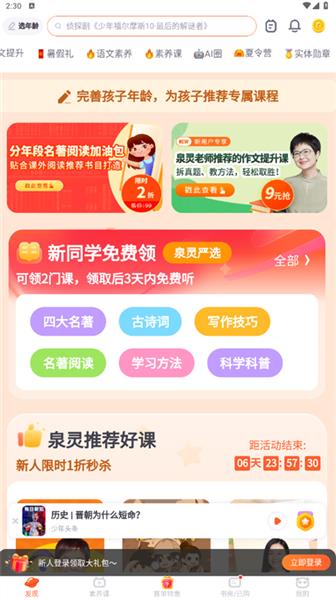 怎么免费领取课程配图1