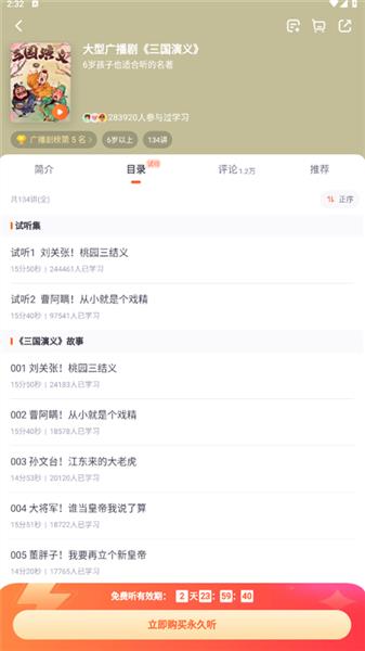 怎么免费领取课程配图4