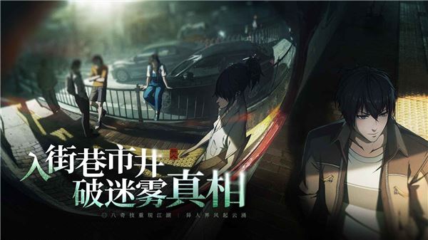异人之下腾讯版