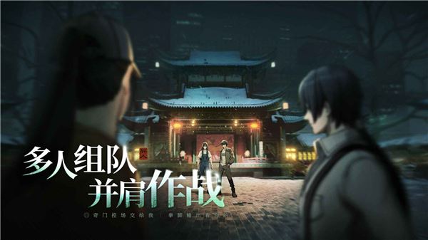 异人之下腾讯版