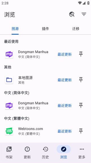 Mihon漫画阅读器