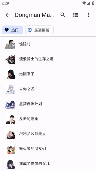 Mihon漫画阅读器