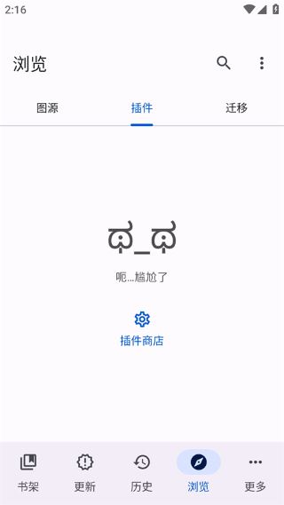 Mihon漫画阅读器