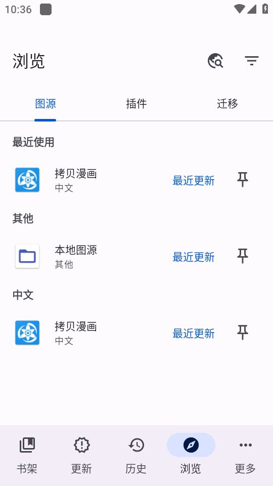 Mihon漫画