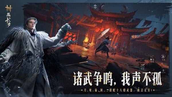 燕云十六声手游官方