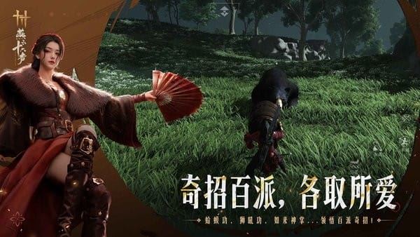 燕云十六声手游官方