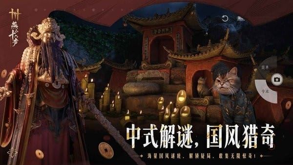 燕云十六声手游官方