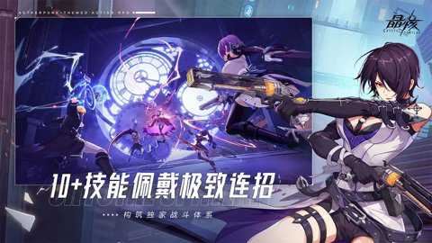 coa晶核官服