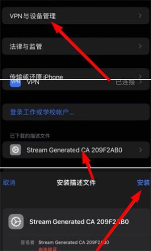 stream抓包工具安卓版