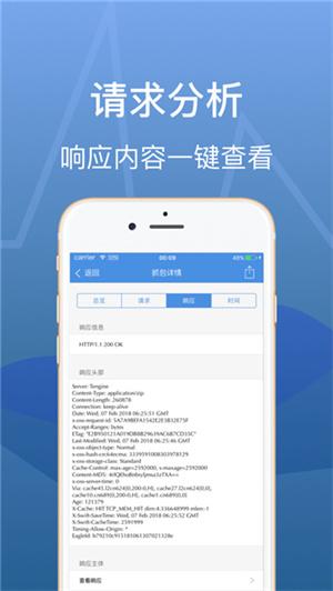 stream抓包工具下载官网