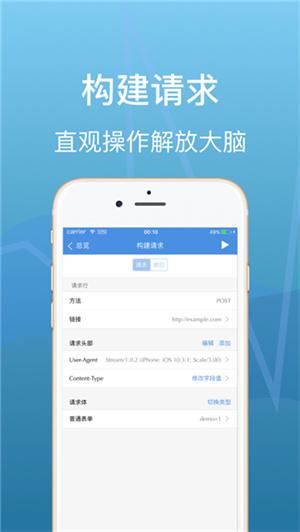 stream抓包工具下载官网