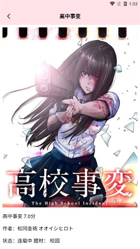 虫虫漫画最新版