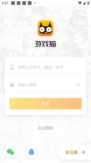 游戏猫手游平台