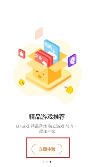 游戏猫手游平台