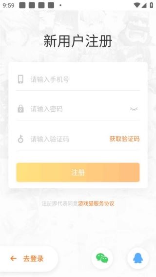 游戏猫手游平台