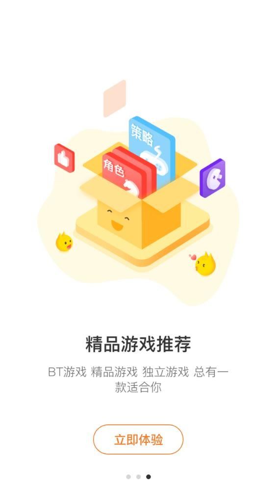 游戏猫手游平台