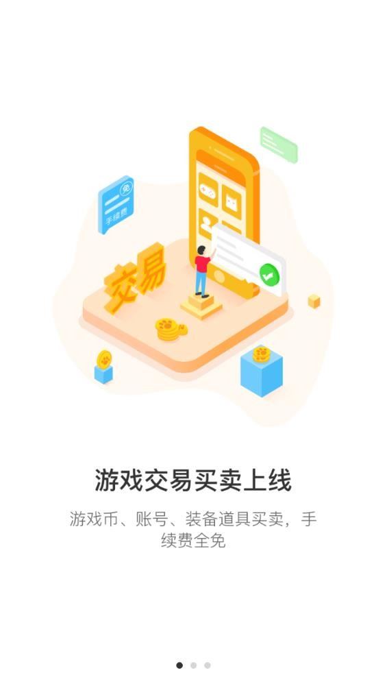 游戏猫手游平台