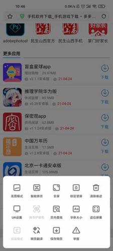 使用说明配图4