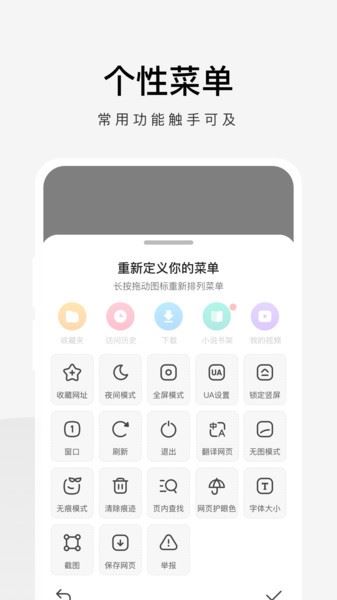360极速浏览器安卓版