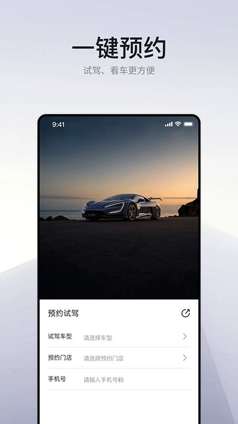 仰望汽车