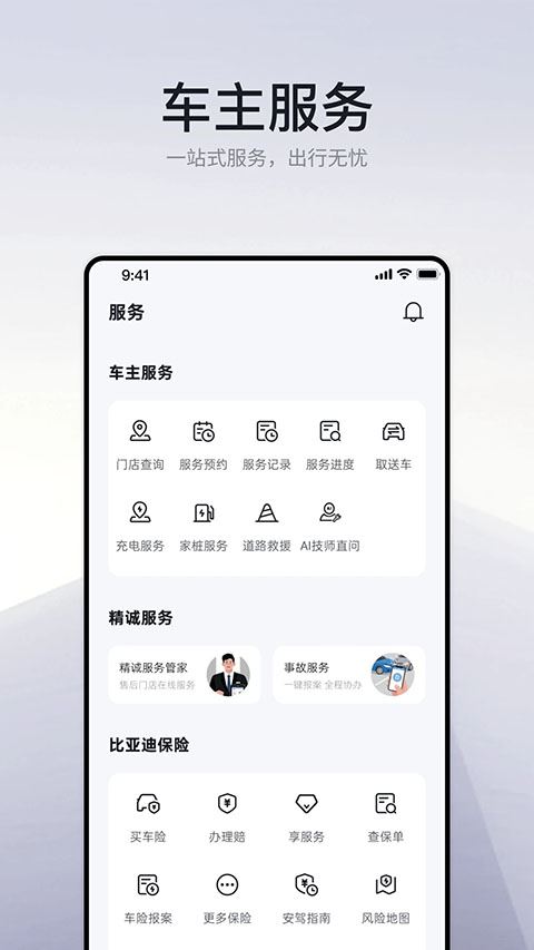 仰望汽车