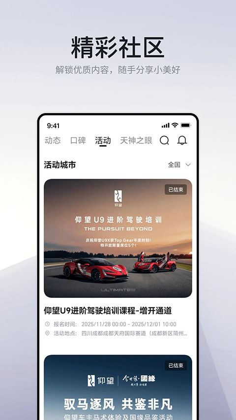 仰望汽车