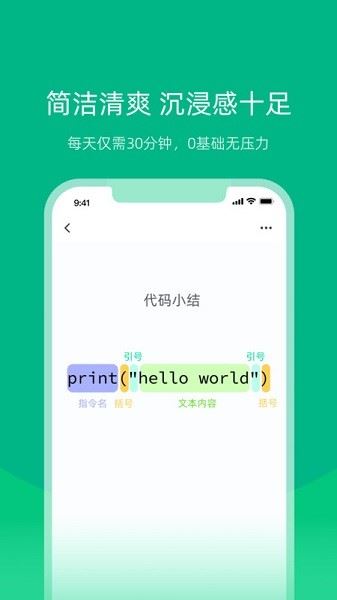 白纸编程软件