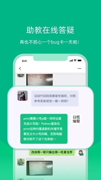 白纸编程软件