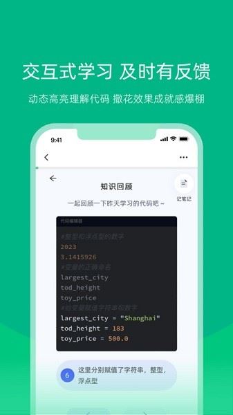 白纸编程软件