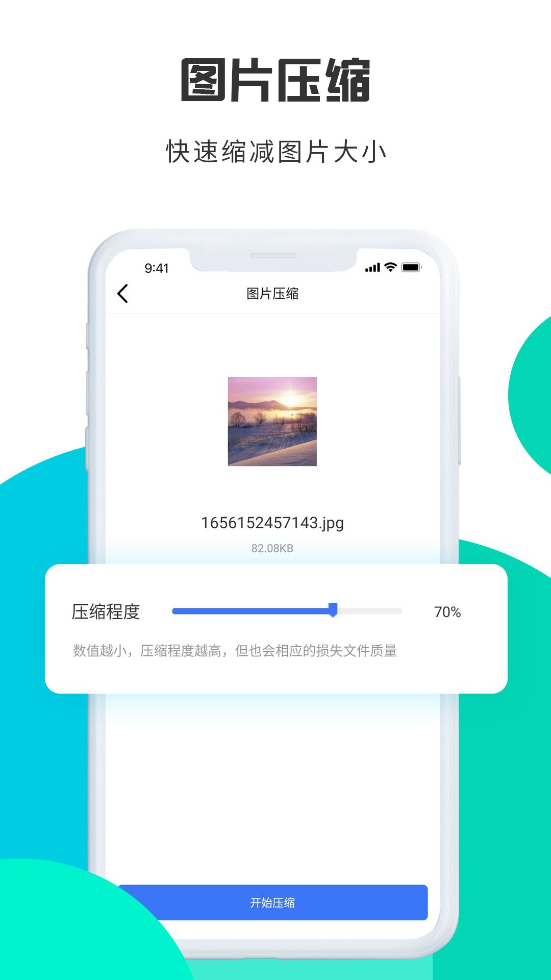 图片格式转换器免费