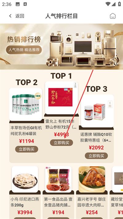 东方购物app下载
