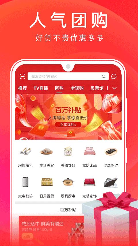 东方购物网上商城app