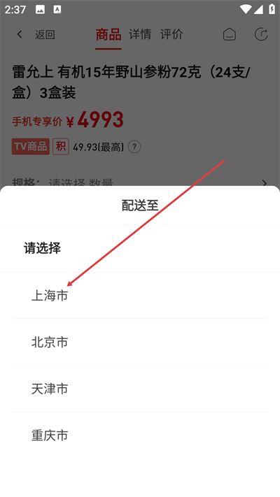 东方购物app下载