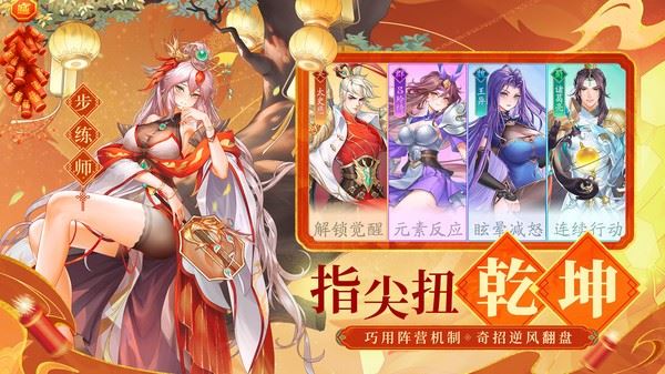 三国云梦录手游