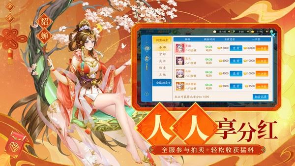 三国云梦录手游