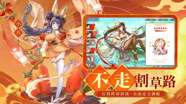 三国云梦录手游