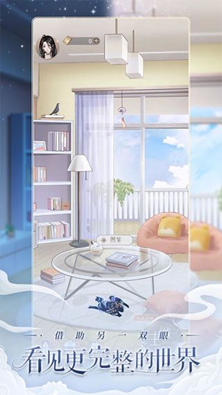 神仙记事录官方版