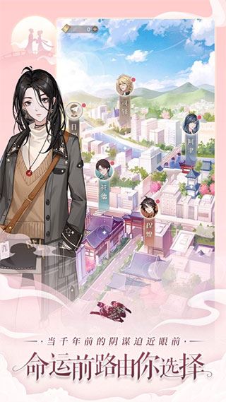 神仙记事录官方版