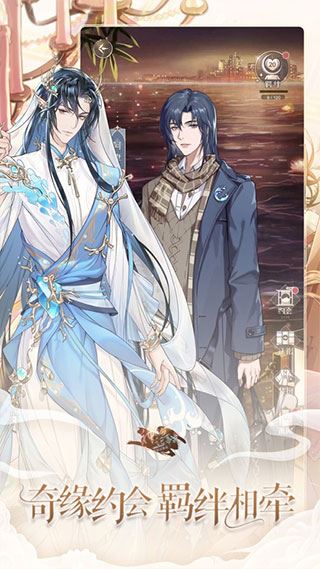 神仙记事录官方版