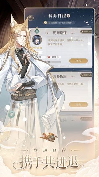 神仙记事录官方版