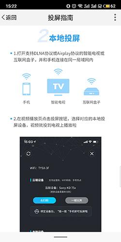 天翼视讯客户端5